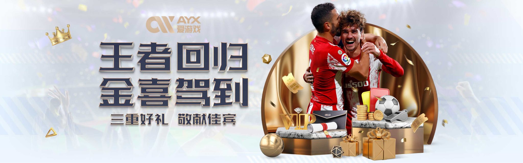 终获回报